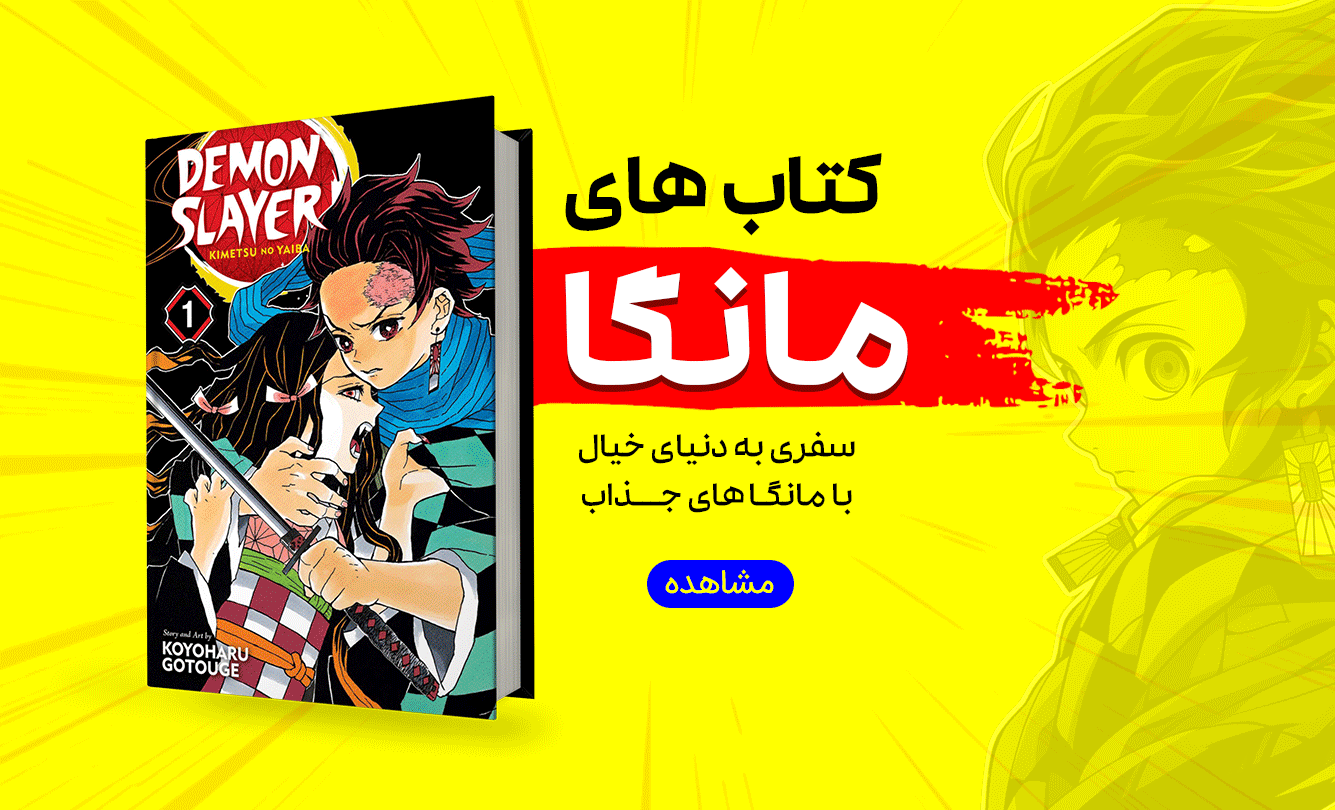 کتاب مانگا