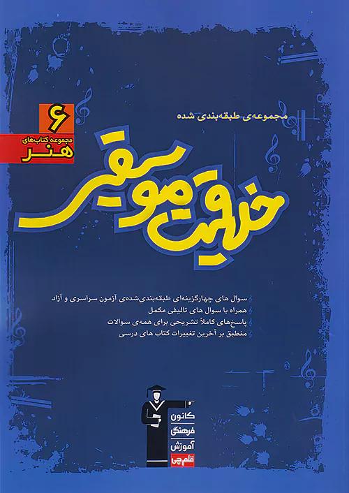 7540 قلم چی آبی خلاقیت موسیقی