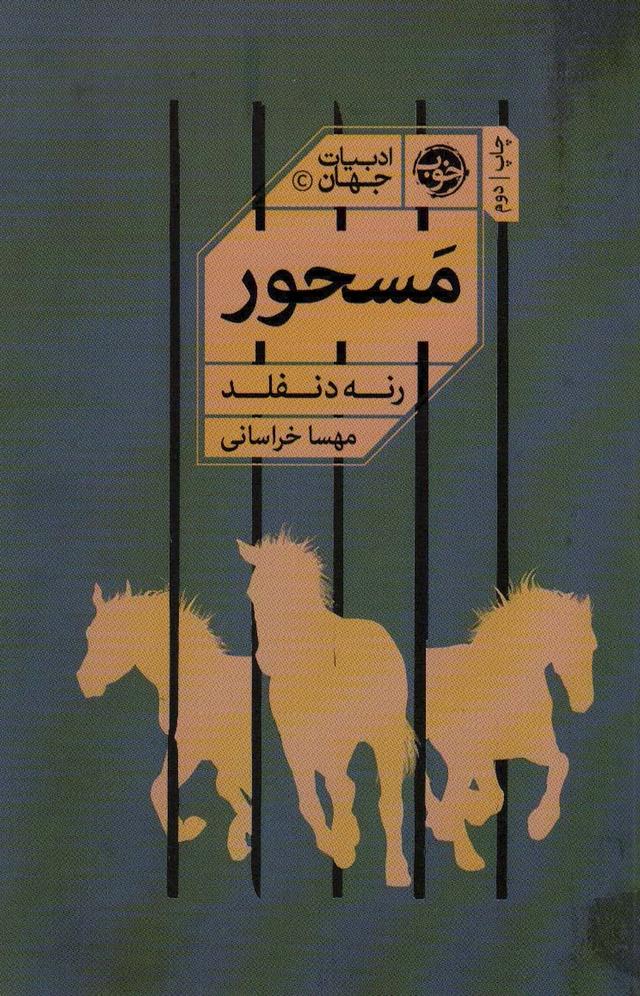کتاب مسحور