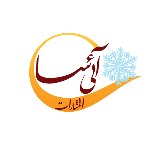 انتشارات آئی سا