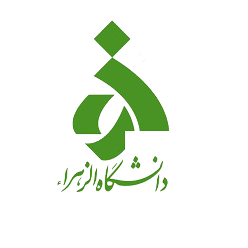 انتشارات دانشگاه الزهرا